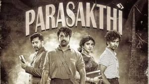 Parasakthi: இறுதிக்கட்டத்தில் சிவகார்த்திகேயனின் பராசக்தி.. ஷூட்டிங் எப்போது முடிகிறது தெரியுமா?