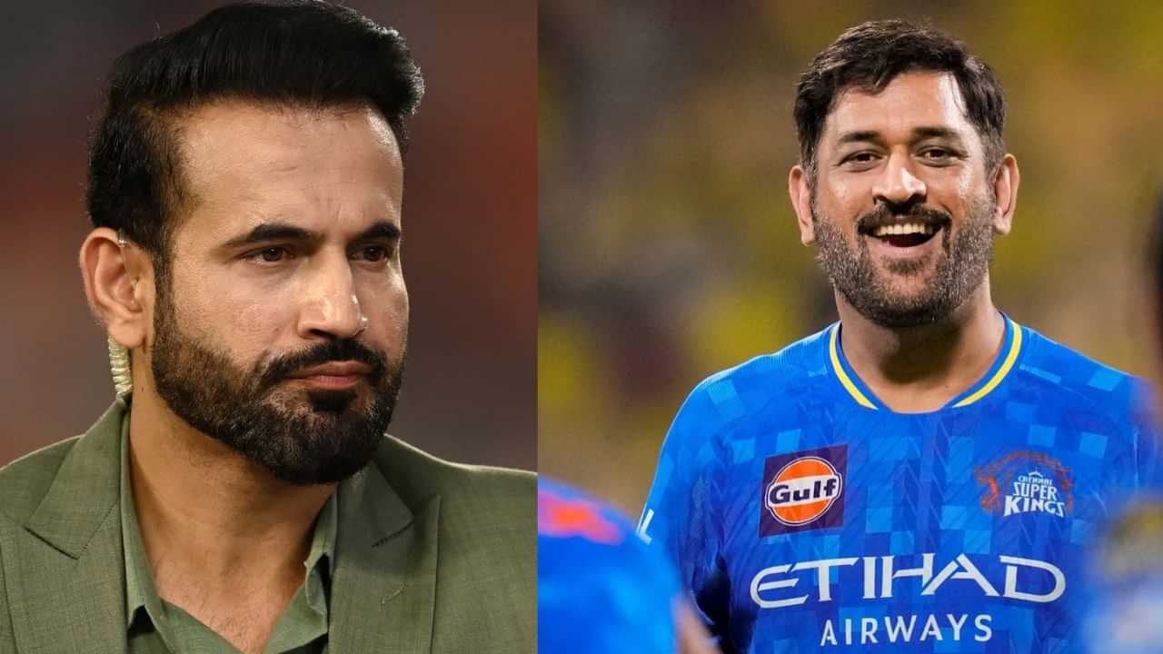 தோனியுடன் நட்பு.. இர்ஃபான் பதானின் மாறுபட்ட பேச்சால் குழப்பம்! தோனியுடன் நட்பு.. இர்ஃபான் பதானின் மாறுபட்ட பேச்சால் குழப்பம்!