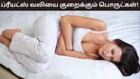 மாதவிடாய்க்கு முன் காய்ச்சல் மாதிரி இருக்கா? இதுதான் காரணம்!...