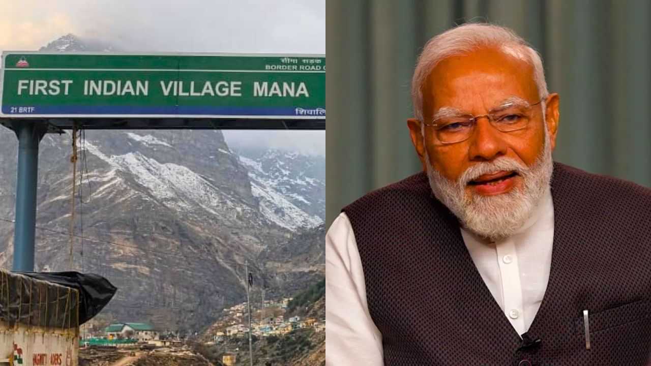 பிரதமர் மோடியின் பிறந்த நாளுக்கு இந்தியாவின் முதல் கிராமம் எழுதிய உருக்கமான கடிதம்!