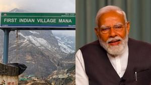 பிரதமர் மோடியின் பிறந்த நாளுக்கு இந்தியாவின் முதல் கிராமம் எழுதிய உருக்கமான கடிதம்!