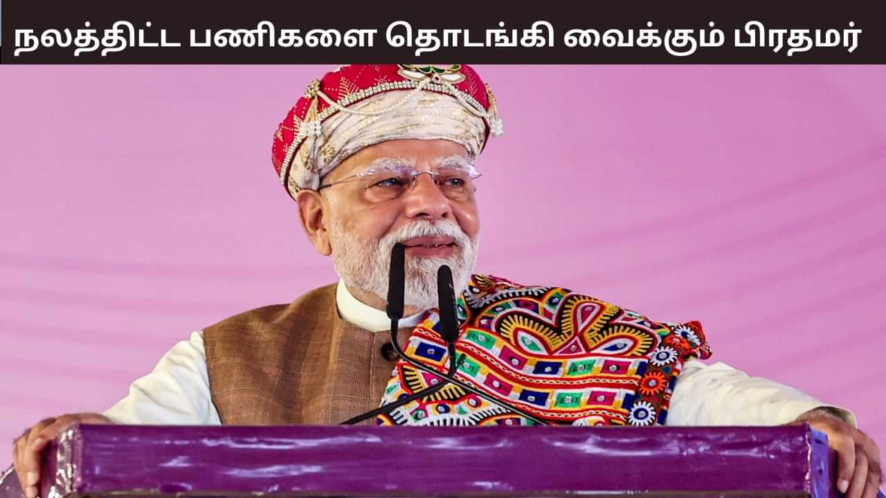 ரூ. 34,200 கோடி மதிப்பீட்டிலான நலத்திட்ட பணிகள்.. குஜராத்தில் பிரதமர் மோடியின் திட்டம் என்ன?