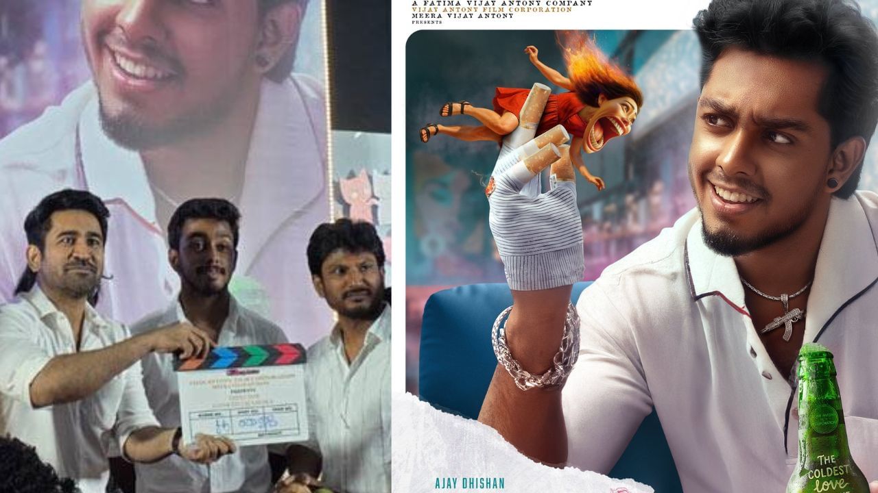 Pookie: மருமகனை ஹீரோவாக்கிய விஜய் ஆண்டனி… வைரலாகும் பர்ஸ்ட் லுக் போஸ்டர்!