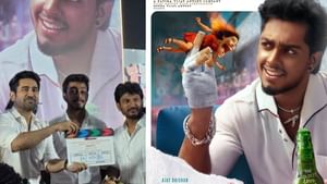 Pookie: மருமகனை ஹீரோவாக்கிய விஜய் ஆண்டனி… வைரலாகும் பர்ஸ்ட் லுக் போஸ்டர்! Pookie: மருமகனை ஹீரோவாக்கிய விஜய் ஆண்டனி… வைரலாகும் பர்ஸ்ட் லுக் போஸ்டர்!
