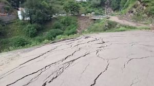 தொடர் மழையால் நிலச்சரிவுகள்.. பூஞ்ச் மக்கள் பாதுகாப்பாக வெளியேற்றம்!