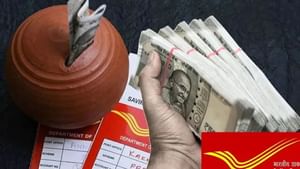 Post Office: தினமும் ரூ.411செலுத்தினால்… ரூ.43 லட்சம் சம்பாதிக்கலாம்… தபால் நிலைய சூப்பர் திட்டம்