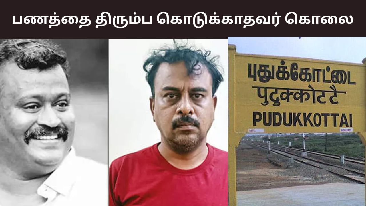 பணம் கொடுக்கல் -வாங்கல் தகராறு.. பாரில் ஒருவர் கொலை!