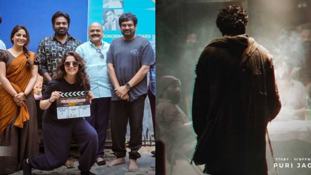 Vijay Sethupathi: விஜய் சேதுபதி - பூரி ஜெகன்நாத் கூட்டணி படத்தின் டைட்டில் இதுவா? Vijay Sethupathi: விஜய் சேதுபதி - பூரி ஜெகன்நாத் கூட்டணி படத்தின் டைட்டில் இதுவா?