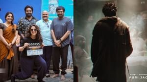 Vijay Sethupathi: விஜய் சேதுபதி – பூரி ஜெகன்நாத் கூட்டணி படத்தின் டைட்டில் இதுவா?