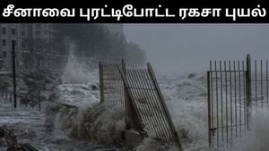 சீனாவை தலைகீழாக புரட்டிப்போட்ட ரகசா புயல்.. 20 மில்லியன் மக்கள் பாதிப்பு!