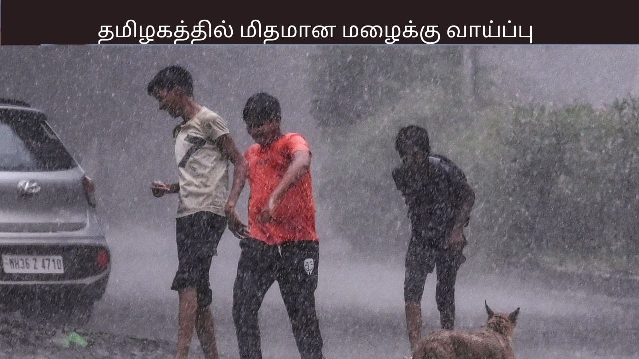 தமிழகத்தில் தொடரும் மழை.. சென்னையில் எப்படி இருக்கும்? வானிலை சொல்வது என்ன?