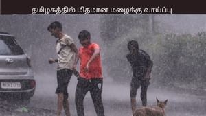 தமிழகத்தில் தொடரும் மழை.. சென்னையில் எப்படி இருக்கும்? வானிலை சொல்வது என்ன?