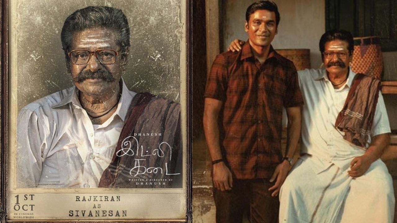 Idli Kadai Movie : தனுஷின் இட்லி கடை படத்தில் ‘சிவநேசனாக ராஜ்கிரண்’.. வெளியான போஸ்டர் இதோ! Idli Kadai Movie : தனுஷின் இட்லி கடை படத்தில் ‘சிவநேசனாக ராஜ்கிரண்’.. வெளியான போஸ்டர் இதோ!