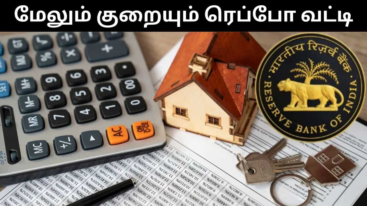 RBI : ஆண்டின் இறுதியில் இரண்டுமுறை ரெப்போ வட்டியை குறைக்க உள்ள  ஆர்பிஐ!