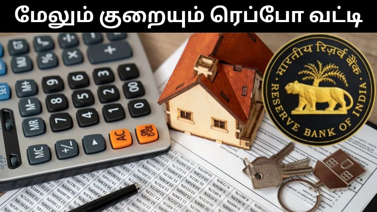 RBI : ஆண்டின் இறுதியில் இரண்டுமுறை ரெப்போ வட்டியை குறைக்க உள்ள ஆர்பிஐ! RBI : ஆண்டின் இறுதியில் இரண்டுமுறை ரெப்போ வட்டியை குறைக்க உள்ள ஆர்பிஐ!