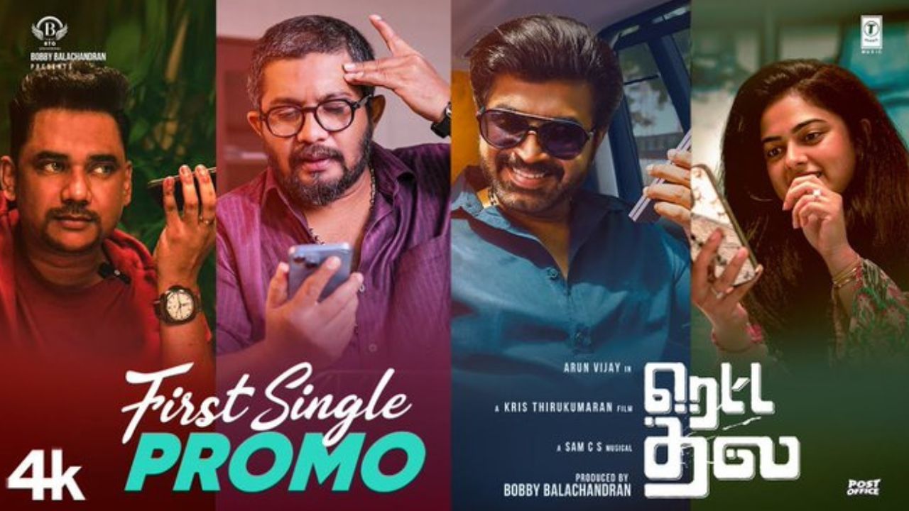 Retta Thala: அருண் விஜயின் ரெட்ட தல – முதல் பாடல் ரிலீஸ் எப்போது? வெளியான ப்ரோமோ!