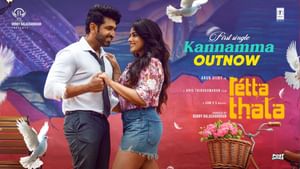 Retta Thala Movie: தனுஷின் குரலில்.. அருண் விஜயின் ‘ரெட்ட தல’ படத்திலிருந்து வெளியான முதல் பாடல்!