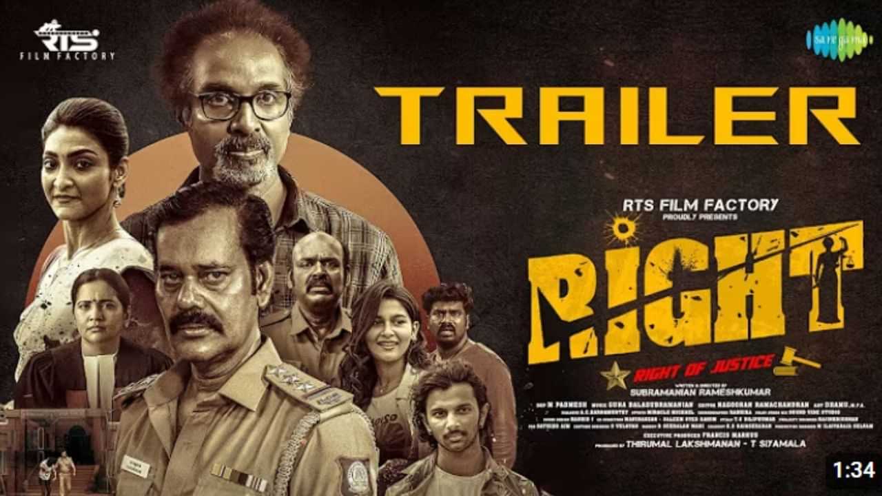 காவல்துறைய கதவறவைக்கும் திரில்லர் பாணியில் வெளியானது ரைட் படத்தின் ட்ரெய்லர்