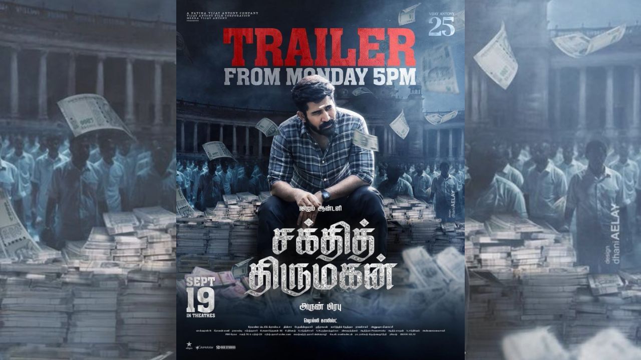 விஜய் ஆண்டனியின் சக்தி திருமகன் படத்தின் ட்ரெய்லர் ரிலீஸ் எப்போது? அப்டேட் இதோ