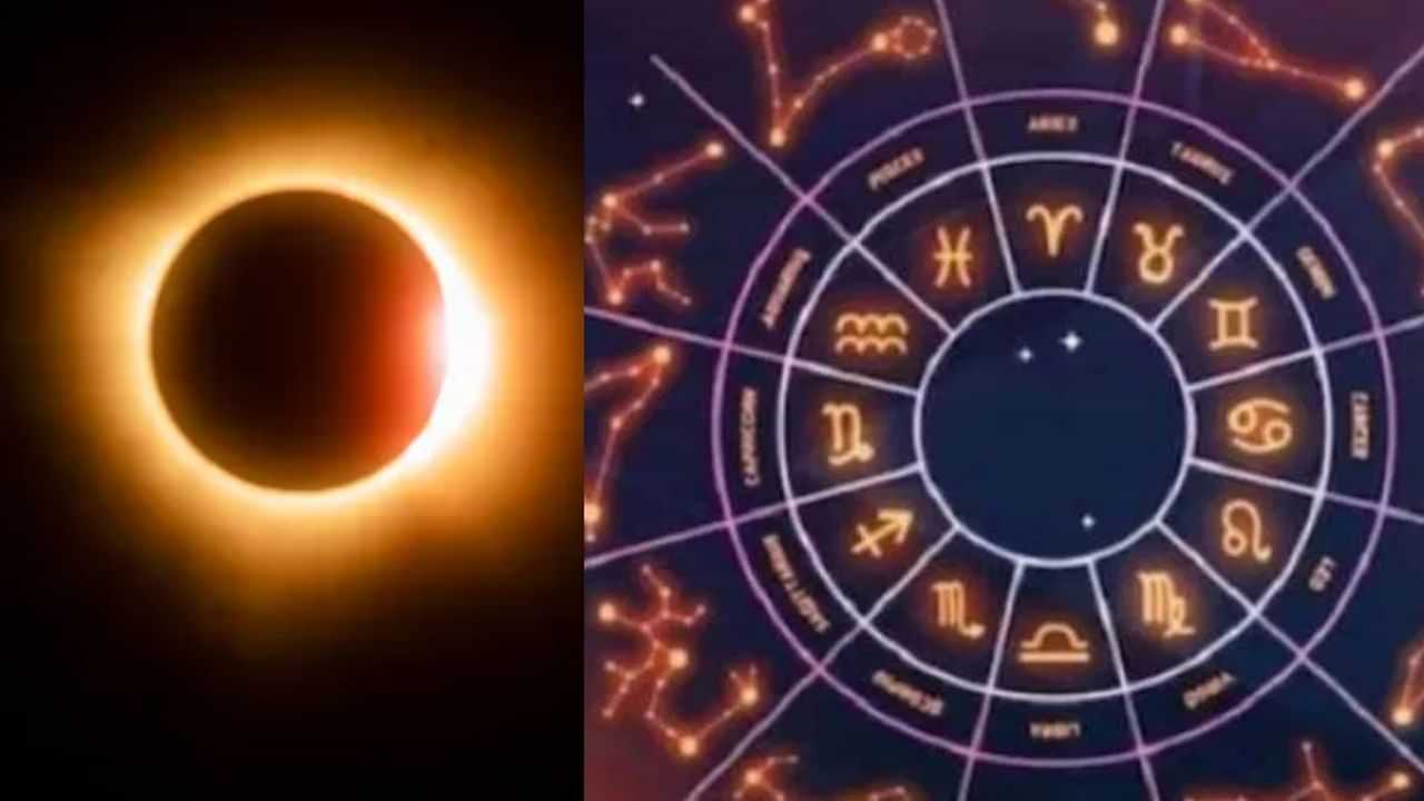 Astrology: செப்டம்பர் 21ல் சூரிய கிரகணம்.. இந்த 4 ராசிக்கு செம லக்! Astrology: செப்டம்பர் 21ல் சூரிய கிரகணம்.. இந்த 4 ராசிக்கு செம லக்!