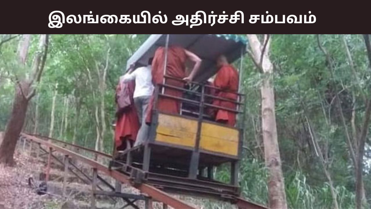 கேபிள் கார் விழுந்து விபத்து.. இந்தியர்கள் உட்பட 7 பேர் பலி.. இலங்கையில் சோகம்