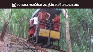கேபிள் கார் விழுந்து விபத்து.. இந்தியர்கள் உட்பட 7 பேர் பலி.. இலங்கையில் சோகம்