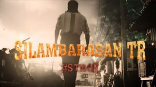 STR49: சிலம்பரசன் மற்றும் வெற்றிமாறனின் STR49.. – இசையமைப்பாளர் யார் தெரியுமா?
