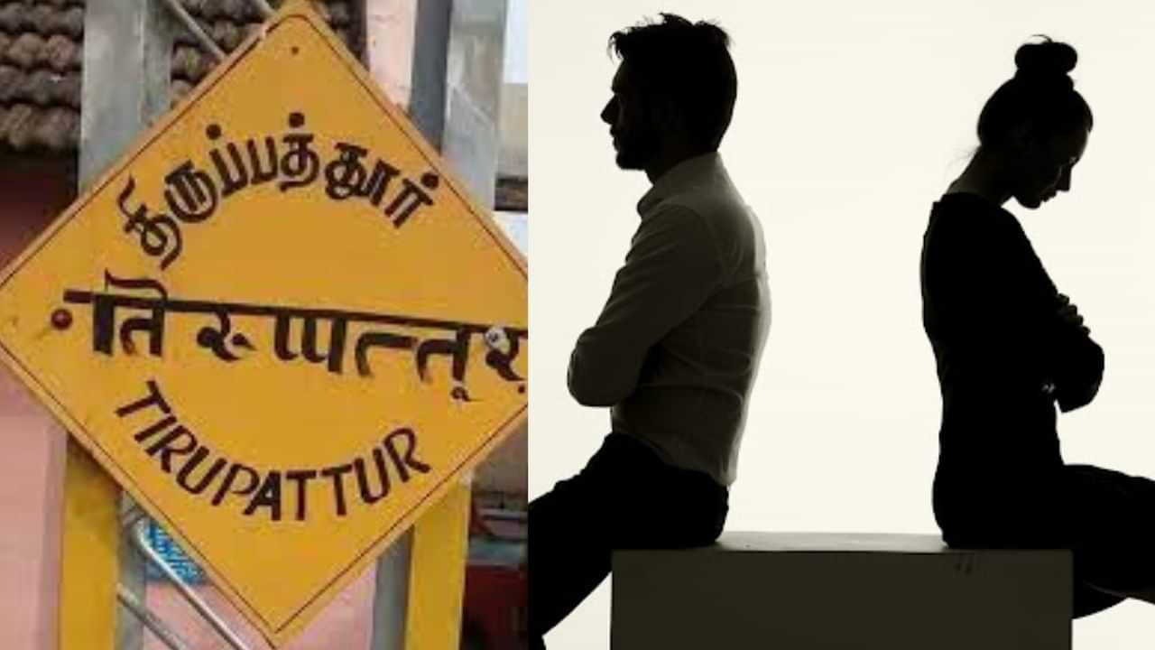 Tirupathur: சிறுமியுடன் காதல் சண்டை.. பைக் மெக்கானிக் எடுத்த விபரீத முடிவு!