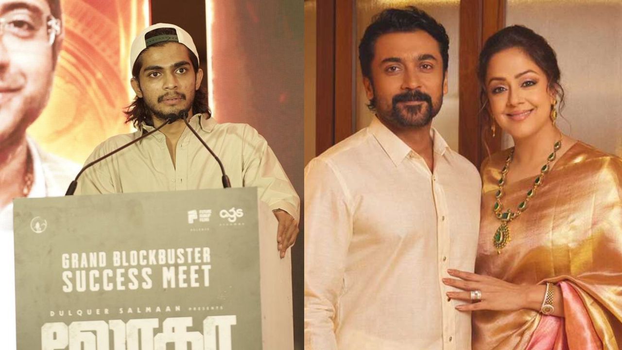 Lokah: சர்ப்ரைஸ் எனக்கு’ சூர்யா- ஜோதிகா பாராட்டு குறித்து பேசிய லோகா பட நஸ்லென்! Lokah: சர்ப்ரைஸ் எனக்கு’ சூர்யா- ஜோதிகா பாராட்டு குறித்து பேசிய லோகா பட நஸ்லென்!