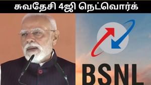 சுவதேசி 4 ஜி சேவையை தொடங்கி வைத்த பிரதமர்.. 26,700 கிராமங்களுக்கு புதியதாக தொலைத்தொடர்பு வசதி கிடைக்கும்!