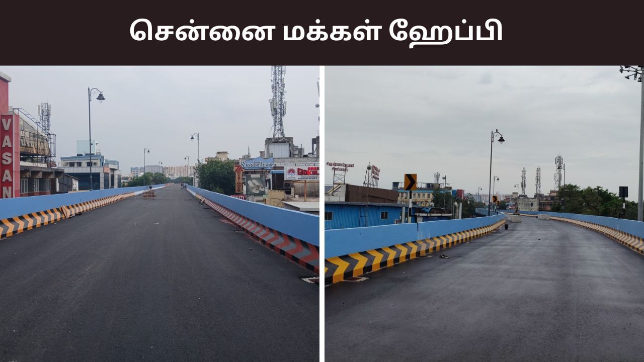 இனி 5 நிமிடம் தான்.. தி.நகர் இரும்பு மேம்பாலம் திறப்பு.. சென்னை மக்கள் ஹேப்பி! இனி 5 நிமிடம் தான்.. தி.நகர் இரும்பு மேம்பாலம் திறப்பு.. சென்னை மக்கள் ஹேப்பி!