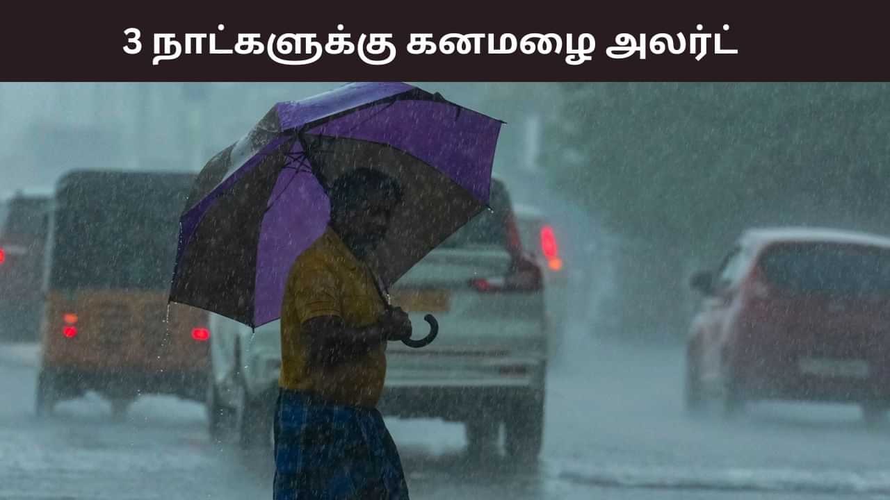 வங்கக் கடலில் காற்றழுத்தம்... பிச்சு உதறபோகும் கனமழை.. லேட்டஸ்ட் வானிலை அப்டேட்!