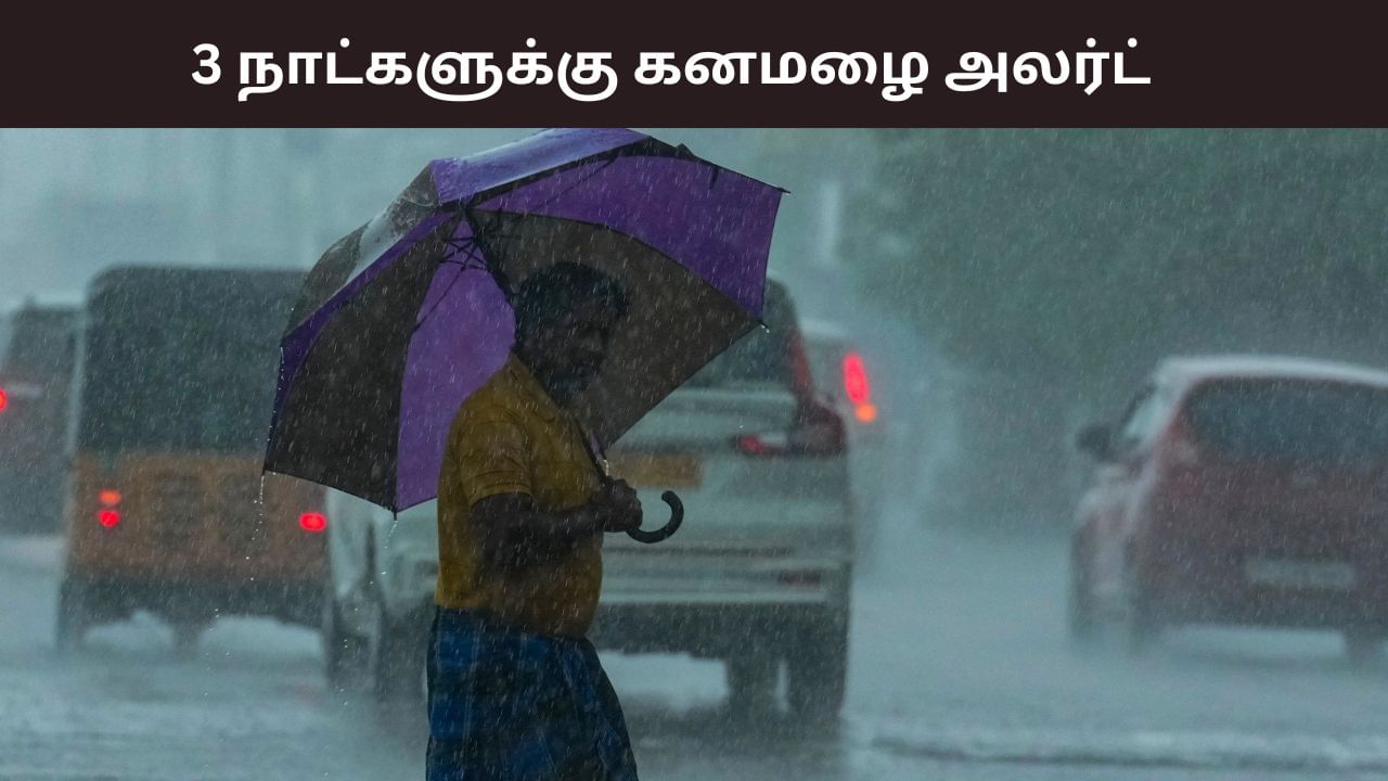 வங்கக் கடலில் காற்றழுத்தம்… பிச்சு உதறபோகும் கனமழை.. லேட்டஸ்ட் வானிலை அப்டேட்!