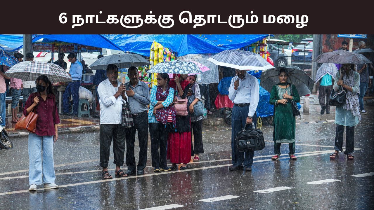 அடுத்த 6 நாட்களுக்கு கொட்டப்போகும் மழை.. சென்னையில் எப்படி?  வானிலை மையம் முக்கிய அப்டேட்