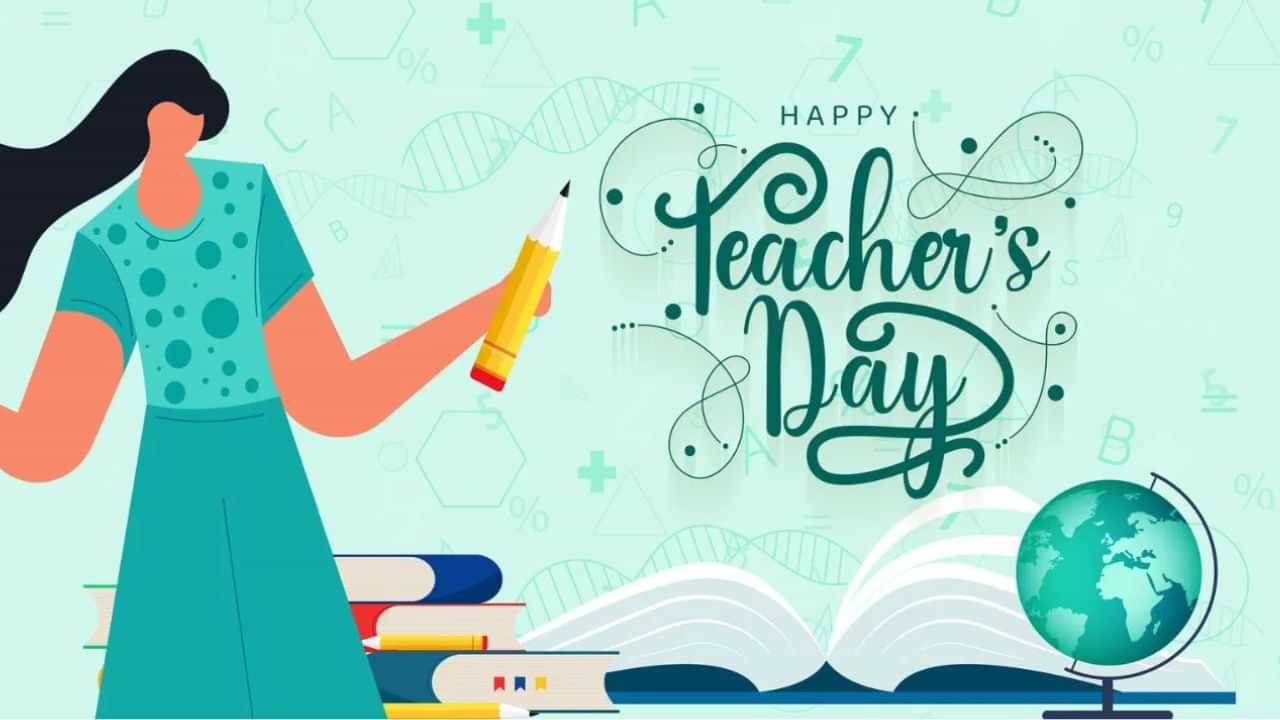 Teachers Day : ஆசிரியர் பணியே அறப்பணி.. இந்த ஆசிரியர் தினத்துக்கு இப்படி வாழ்த்து கூறுங்கள்! Teachers Day : ஆசிரியர் பணியே அறப்பணி.. இந்த ஆசிரியர் தினத்துக்கு இப்படி வாழ்த்து கூறுங்கள்!