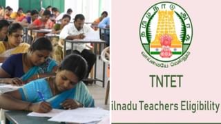 டெட் தேர்வுக்கு விண்ணப்பிக்க அவகாசம் நீட்டிப்பு.. எத்தனை நாட்கள்? வெளியான அறிவிப்பு