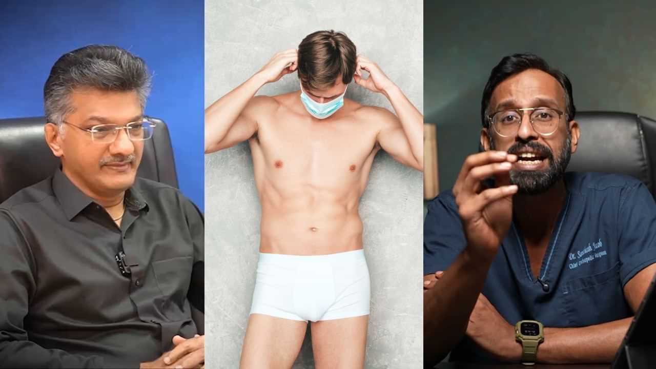 Tight Underwear Effects: இறுக்கமாக உள்ளாடைகள் அணிவது சரியா..? பிரபல மருத்துவர் முருகசுந்தரம் விளக்கம்!