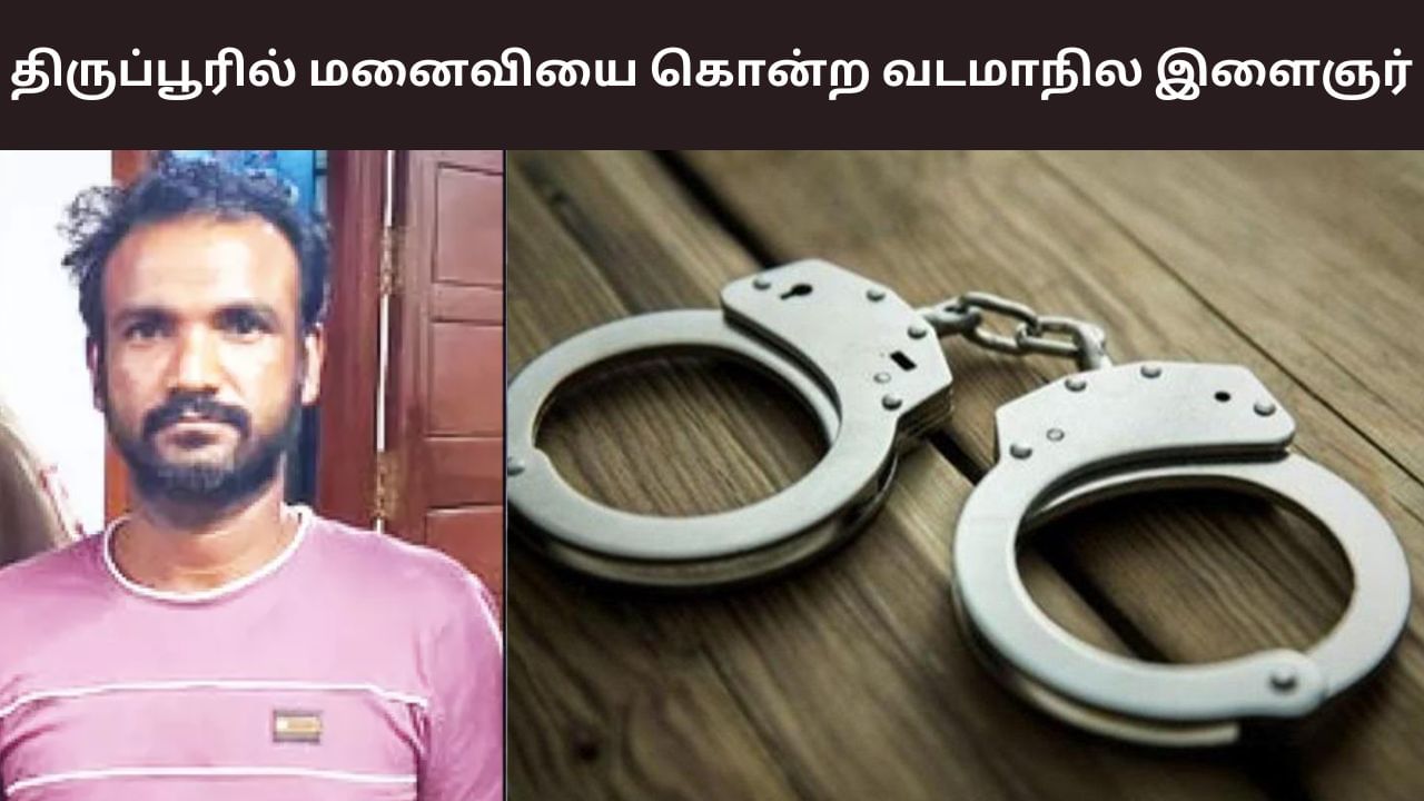 வேறுநபருடன் தொடர்பு.. திருப்பூரில் வடமாநில பெண் கொலை