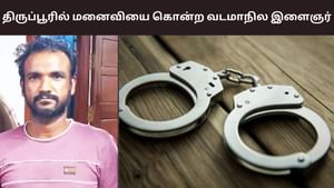 வேறுநபருடன் தொடர்பு.. திருப்பூரில் வடமாநில பெண் கொலை