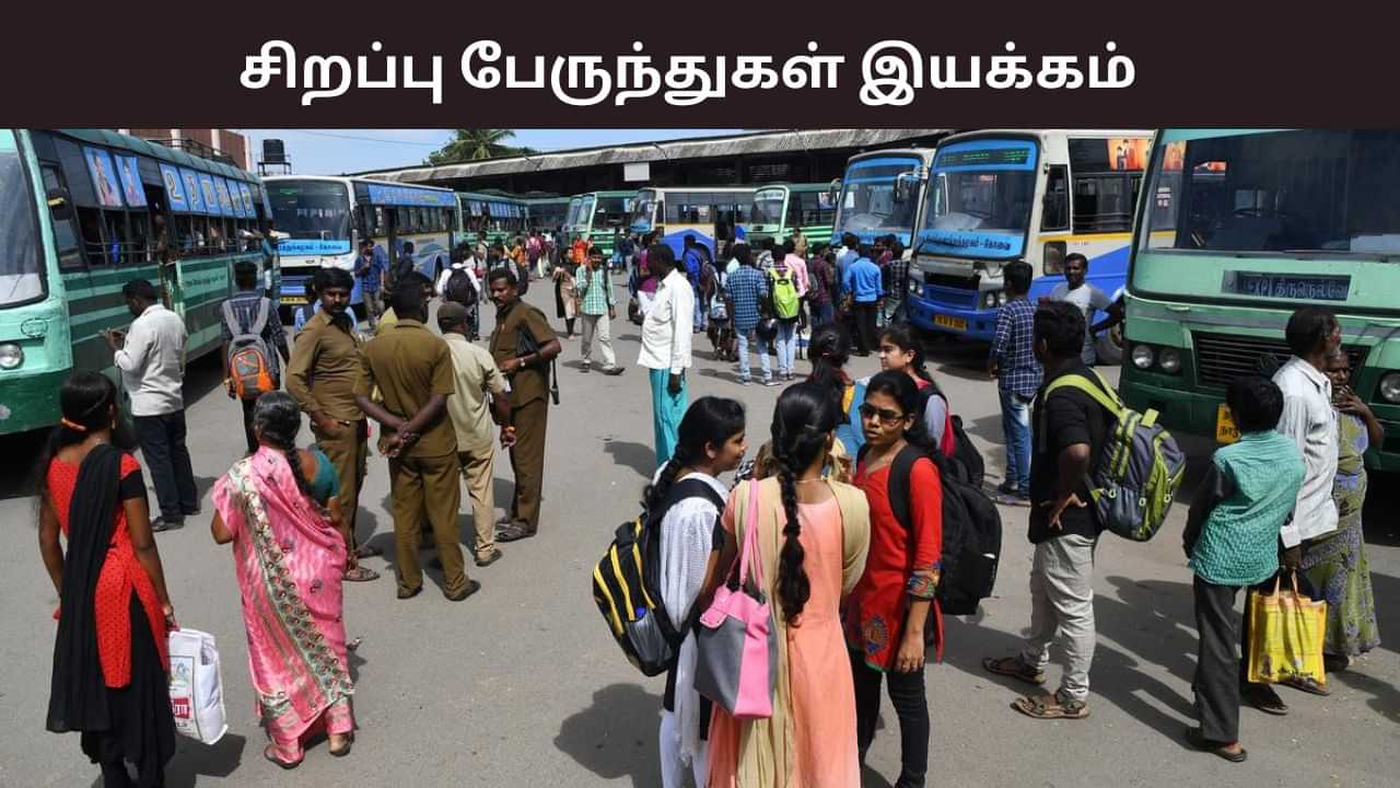 காலாண்டு, ஆயுத பூஜை விடுமுறை.. 3,265 சிறப்பு பேருந்துகள் இயக்கம்.. எங்கெங்கு? முழு விவரம்