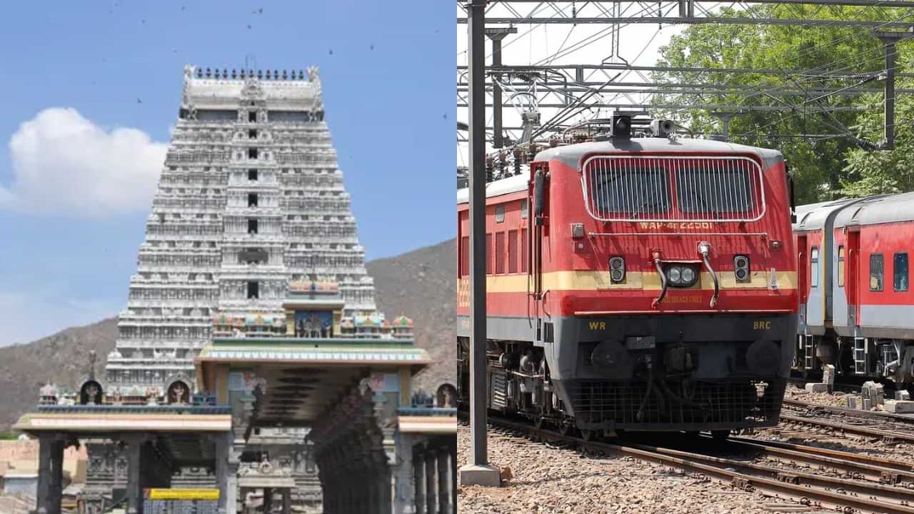 பௌர்ணமி கிரிவலம்.. விழுப்புரத்தில் இருந்து திருவண்ணமலைக்கு சிறப்பு ரயில் இயக்கம்.. பௌர்ணமி கிரிவலம்.. விழுப்புரத்தில் இருந்து திருவண்ணமலைக்கு சிறப்பு ரயில் இயக்கம்..