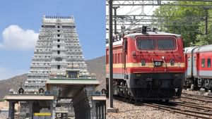 பௌர்ணமி கிரிவலம்.. விழுப்புரத்தில் இருந்து திருவண்ணமலைக்கு சிறப்பு ரயில் இயக்கம்..