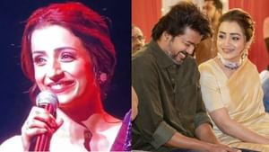 Trisha Krishnan : விஜய் குறித்த கேள்வி.. மேடையில் வெட்கப்பட்ட திரிஷா கிருஷ்ணன் – வைரலாகும் வீடியோ! Trisha Krishnan : விஜய் குறித்த கேள்வி.. மேடையில் வெட்கப்பட்ட திரிஷா கிருஷ்ணன் – வைரலாகும் வீடியோ!