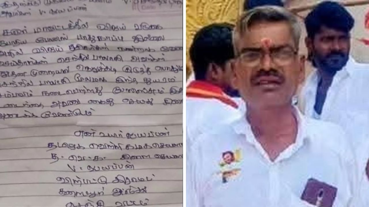 ‘செந்தில் பாலாஜி தான் காரணம்’ விஜய் தொண்டர் எடுத்த விபரீத முடிவு..  சிக்கிய கடிதம்!