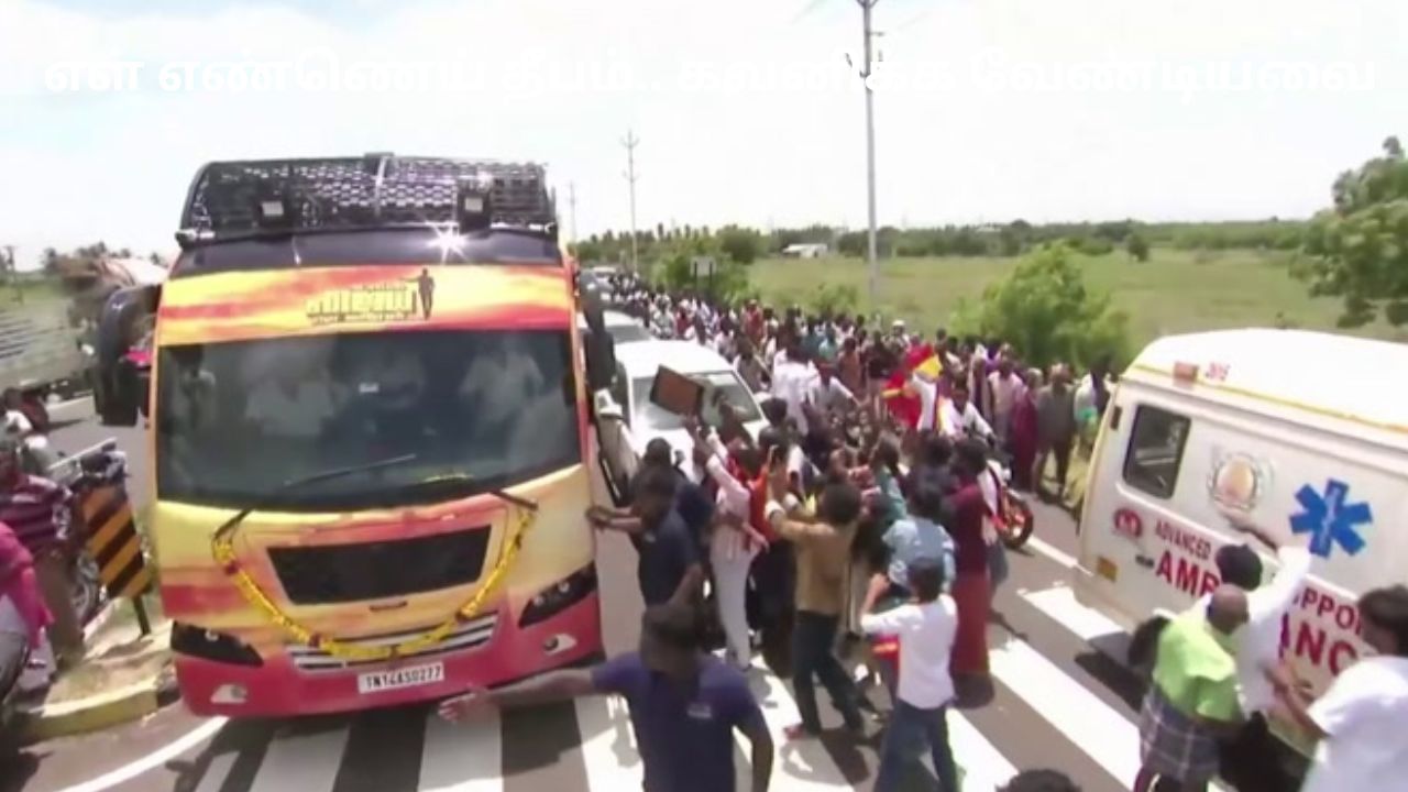 பரப்புரைக்கு வந்த விஜய்.. வழியெங்கும் உற்சாக வரவேற்பு!