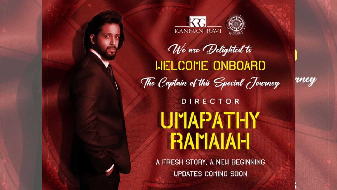 உமாபதி ராமையா இயக்கத்தில் உருவாகும் அடுத்தப் படம்- அப்டேட் இதோ உமாபதி ராமையா இயக்கத்தில் உருவாகும் அடுத்தப் படம்- அப்டேட் இதோ