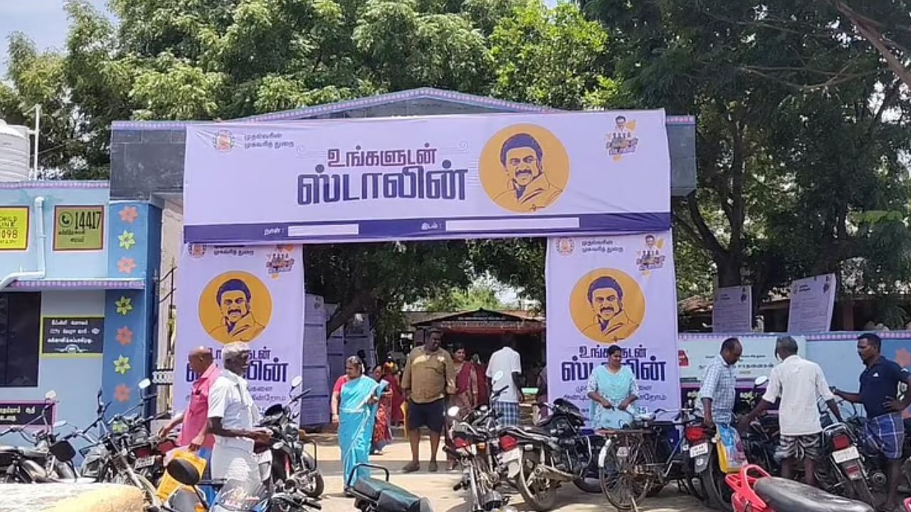 உங்களுடன் ஸ்டாலின் முகாம்.. வேலை நாளில் பள்ளிக்கு விடுமுறை விட்ட அதிகாரிகள்