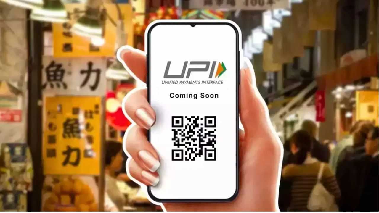 UPI New Limit : யுபிஐ-ல் செப்டம்பர் 15 முதல் அமலுக்கு வரும் முக்கிய மாற்றங்கள்.. இந்த வரம்புகள் எல்லாம் மாறுது! UPI New Limit : யுபிஐ-ல் செப்டம்பர் 15 முதல் அமலுக்கு வரும் முக்கிய மாற்றங்கள்.. இந்த வரம்புகள் எல்லாம் மாறுது!