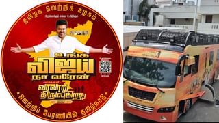’ உங்க விஜய்.. நா வரேன்’ – தமிழக வெற்றிக் கழக பிரச்சார இலட்சினை வெளியீடு..