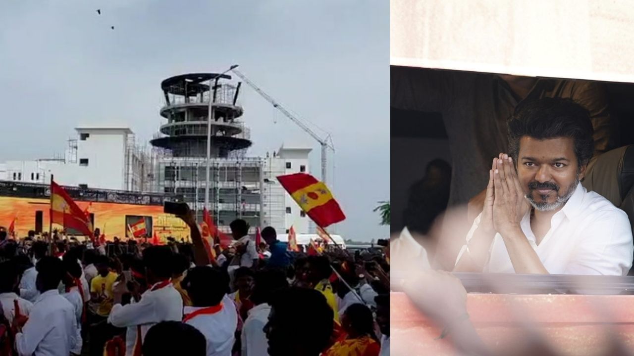 விஜய் வாகனத்தை சுத்துப்போட்ட தொண்டர்கள்.. ஸ்தம்பித்த திருச்சி விமான நிலையம்!